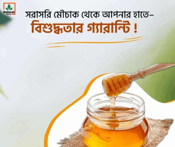 কালোজিরা ফুলের মধু