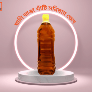 সরিষার তেল
