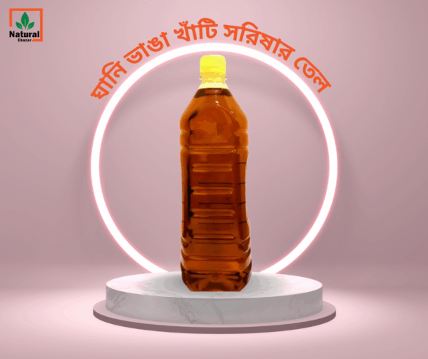 সরিষার তেল