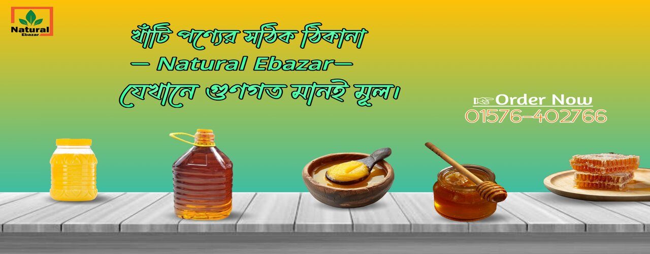 rsz_natural_ebazar rsz_natural_ebazar
